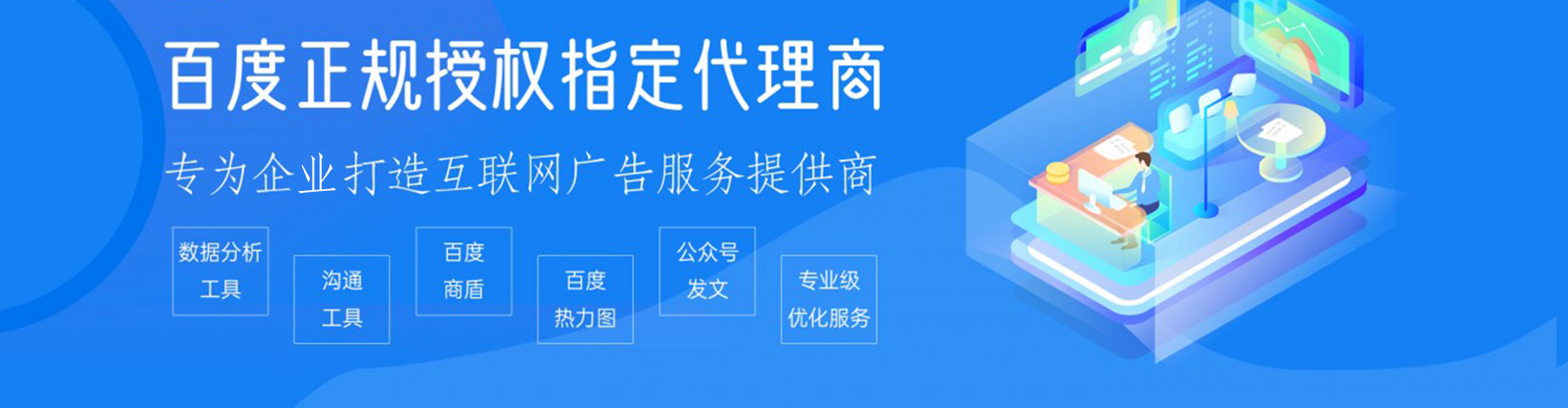 江津百度推广托管
