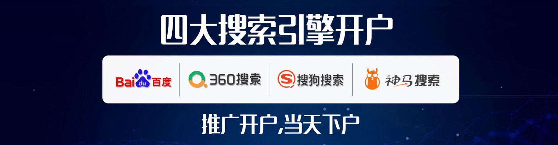江津百度sem